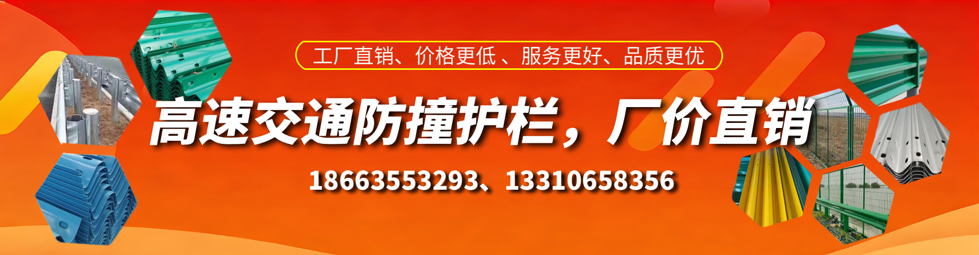 淄博高速护栏生产厂家